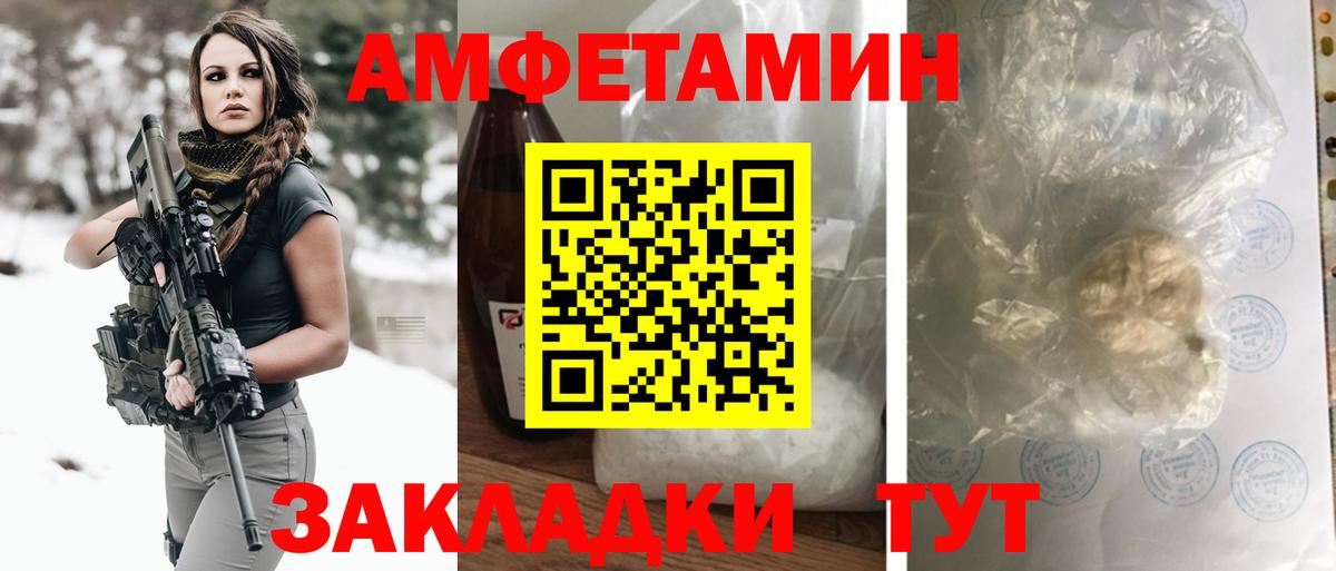 Amphetamine Premium Химки