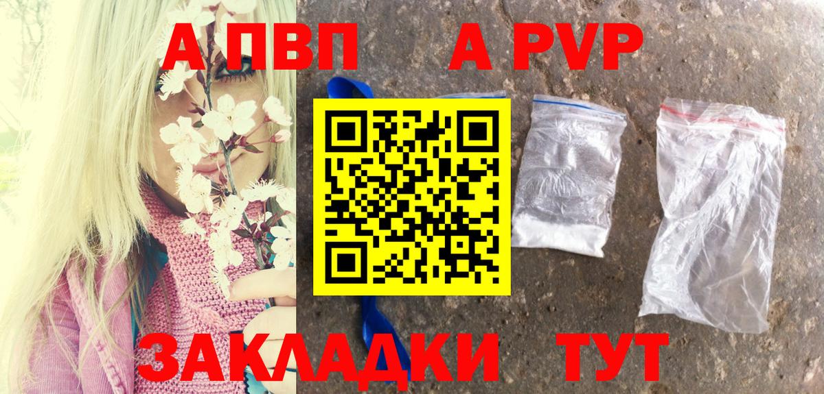 Alfa_PVP VHQ  APVP  Alpha PVP VHQ  Химки  Alpha PVP Соль  Вход с VPN 