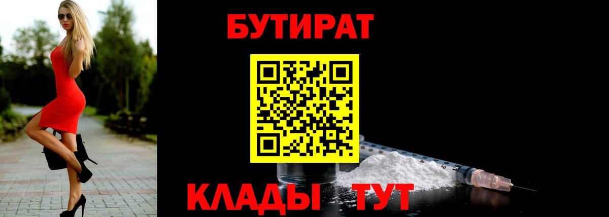 Бутират оксибутират Химки