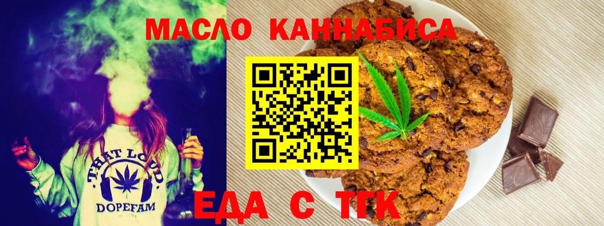 Cannafood марихуана Химки
