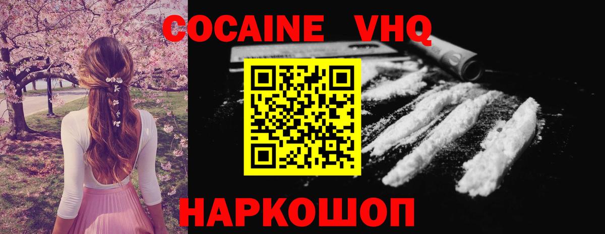 КОКАИН Перу  Кокаин 98%  COCAIN  Вход с VPN  Химки 