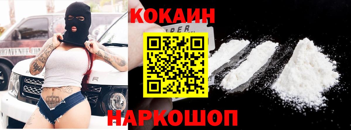 Кокаин Fish Scale Химки