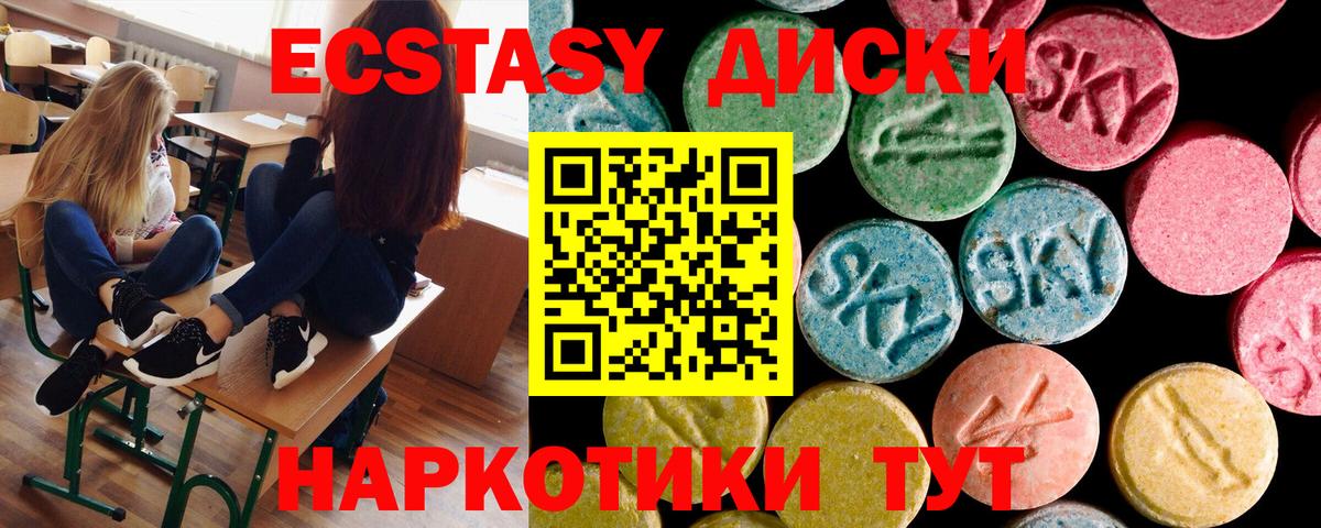 Экстази таблы  ЭКСТАЗИ  Экстази 280 MDMA  Химки  Вход с VPN 
