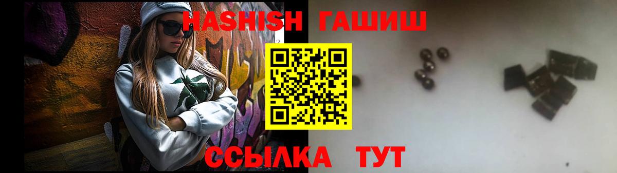 ГАШИШ гашик  Вход с VPN  ГАШ хэш  Гашиш  Химки 
