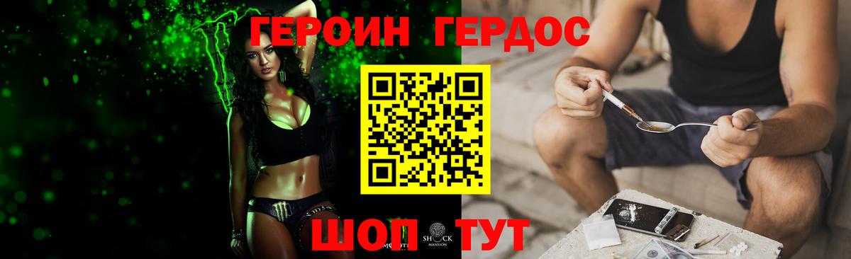 ГЕРОИН  ГЕРОИН гречка  Вход с VPN  Химки 