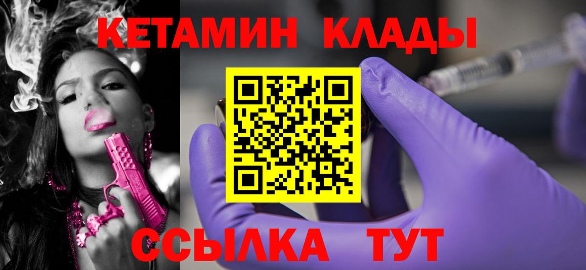 Химки  КЕТАМИН ketamine  Вход с VPN 