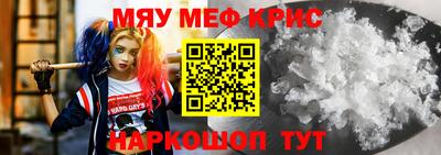 прущие крисы Краснознаменск