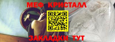 прущие крисы Краснознаменск