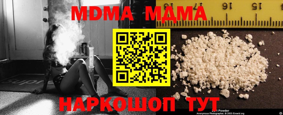 MDMA молли  МДМА VHQ  Вход с VPN  Химки 