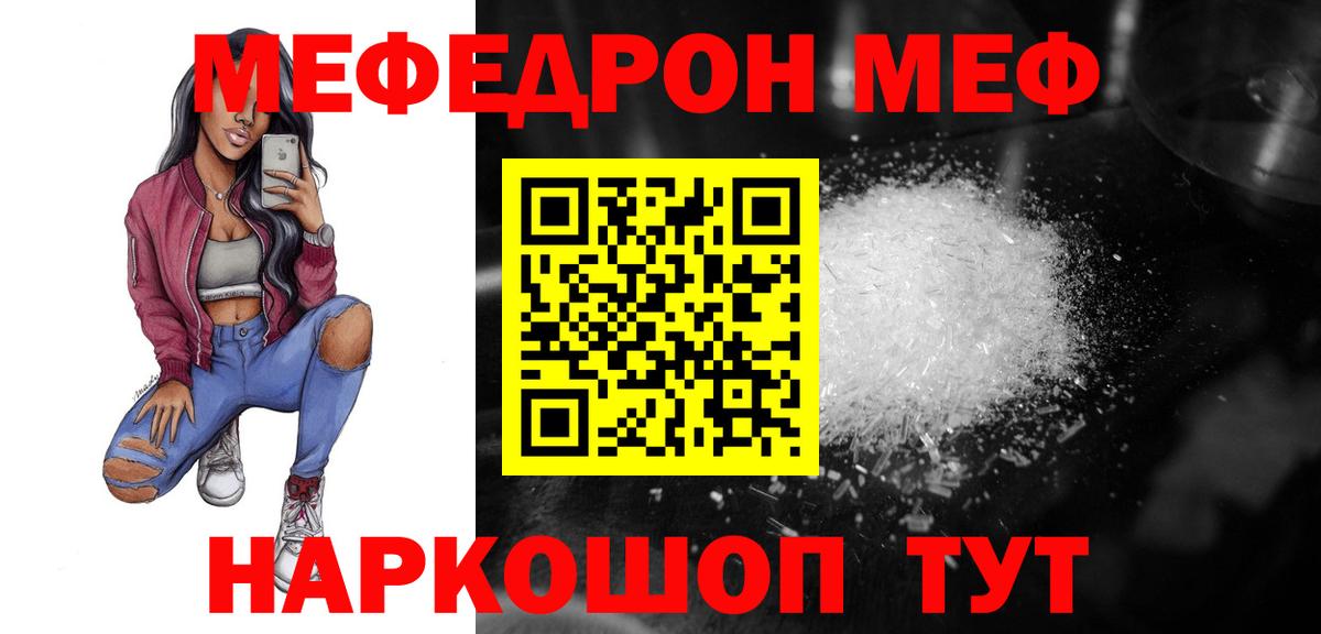 Химки  Меф мука  МЕФ 4 MMC  МЯУ-МЯУ  магазин  наркотиков  Вход с VPN 