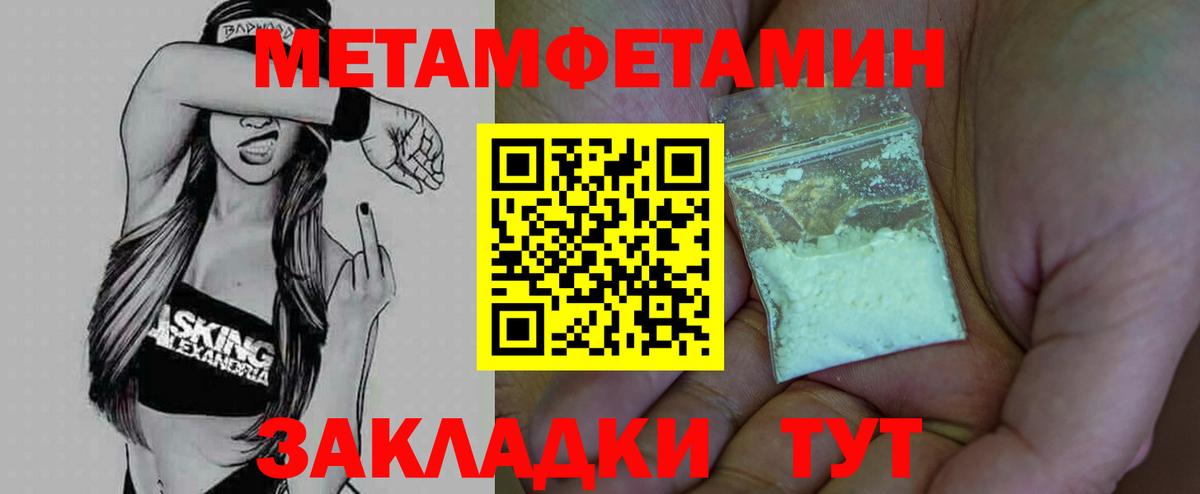 МЕТАМФЕТАМИН кристалл Химки