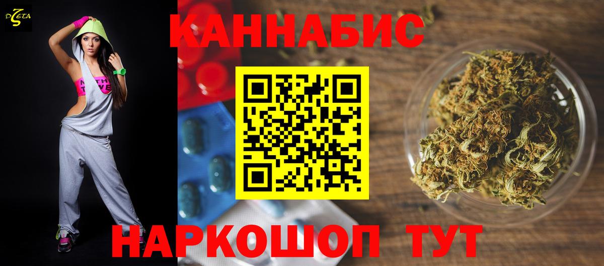 Каннабис SATIVA & INDICA  Бошки марихуана White Widow  Вход с VPN  Химки  Канабис семена 